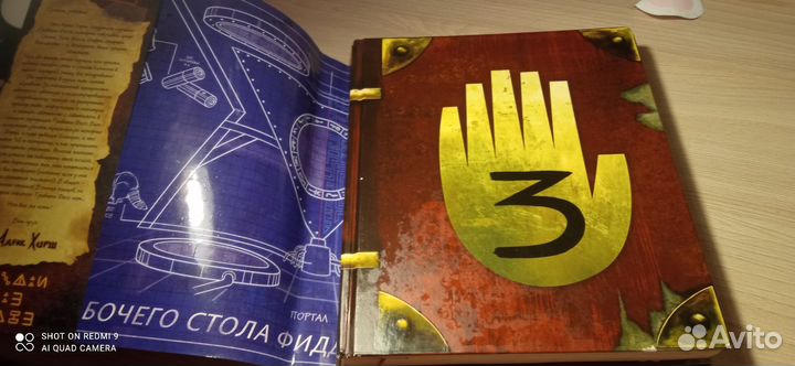 Книга гравити фолз