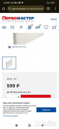 Обналичники на дверь