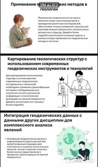Индивидуальный проект для колледжа