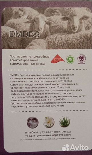 Подарочные теплые носки ароматизированные