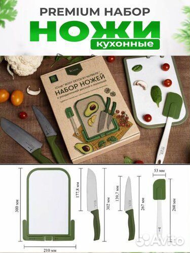 Набор разделочная доска, ножи и лопатка Амвей