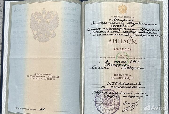 Бухгалтерские услуги Бухгалтер Удаленно