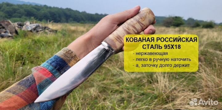 Нож охотничий якутский