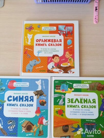 Книги для обучения чтению