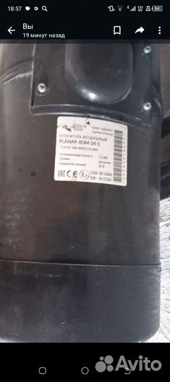 Отопитель автономный 24а