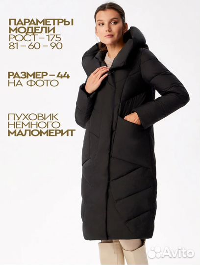 Пуховик женский 42/44