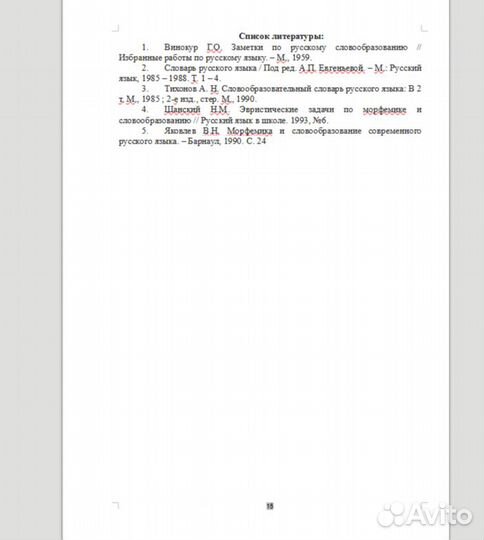 Индивидуальный итоговый проект 9, 10, 11 класс