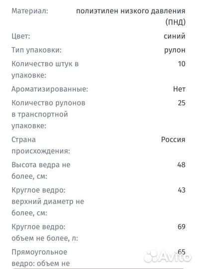 Мешки для мусора с завязками 120 л Комус