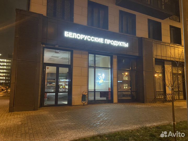 Продавец продовольственных товаров