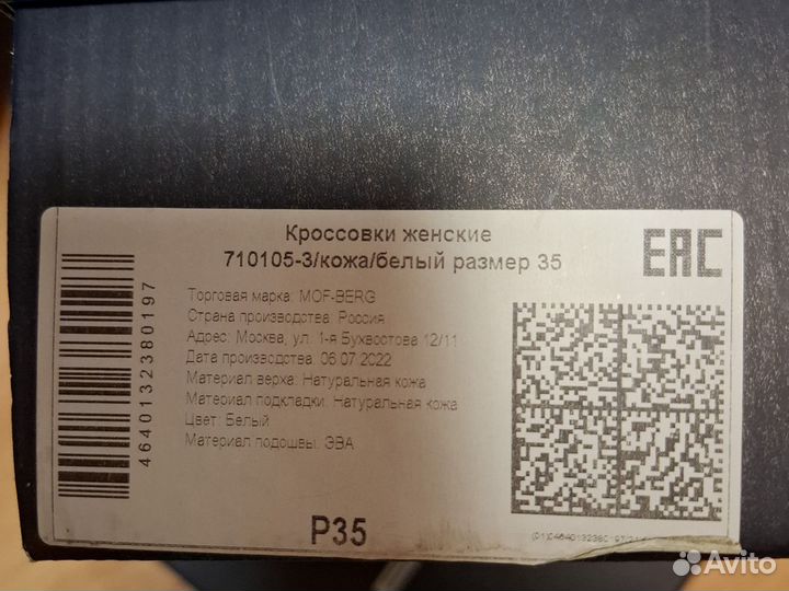 Кожаные женские кроссовки Berg 35 размер