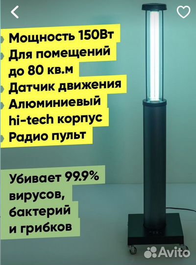 Рециркулятор бактерицидный