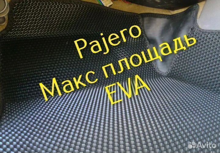 Mitsubishi pajero 4 коврики 3 2 3d eva с бортами