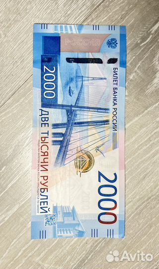 Купюра 2000 рублей серии AA