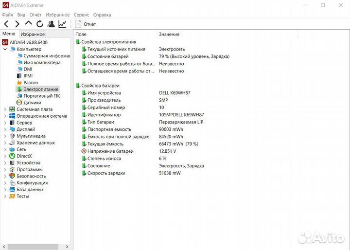 Игровой ноутбук Dell 15.6