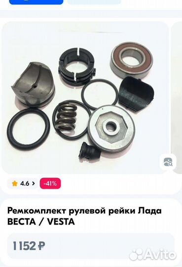 Ремкомплект рулевой рейки