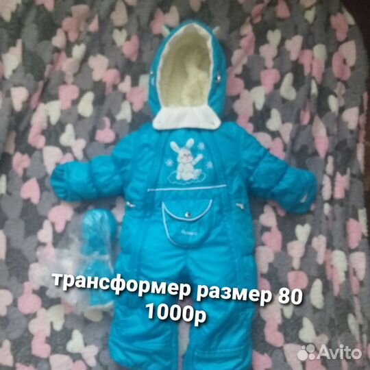 Комбинизон зимний