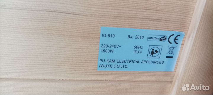 Инфракрасная сауна бу