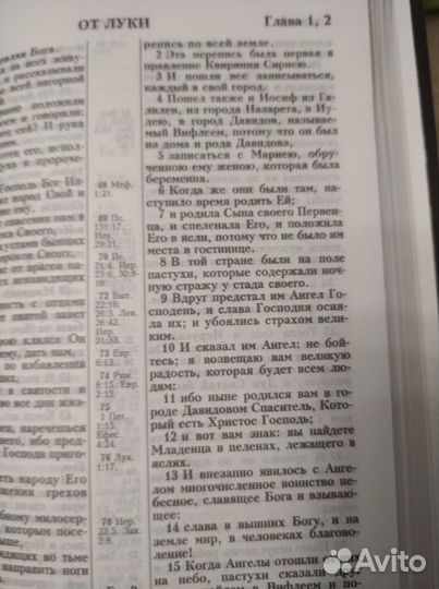 Библия