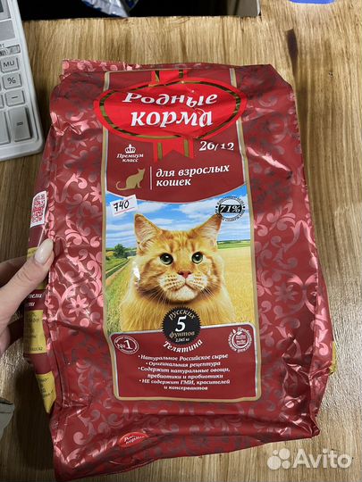 Корм для кошек
