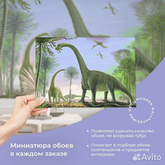 Детские фотообои 