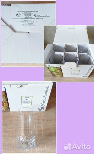 Стаканы Pasabahce