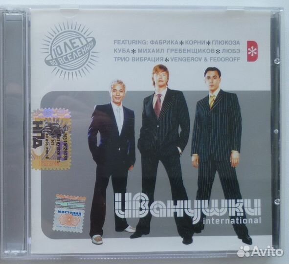 CD Reflex, Иванушки, Гости из будущего, Маршал