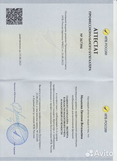 Сдача бухгалтерской отчетности