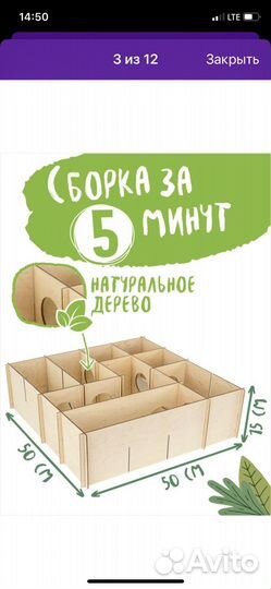 Лабиринт для грызунов