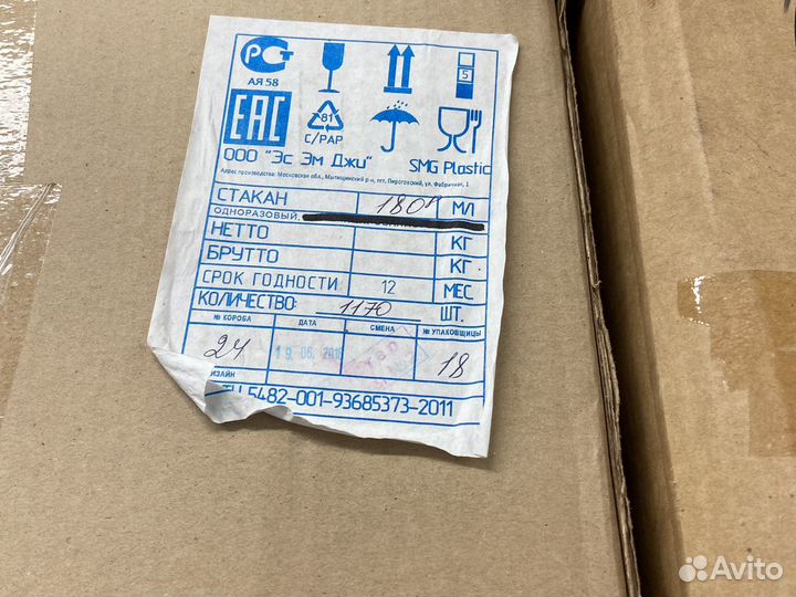 Стакан вспененный