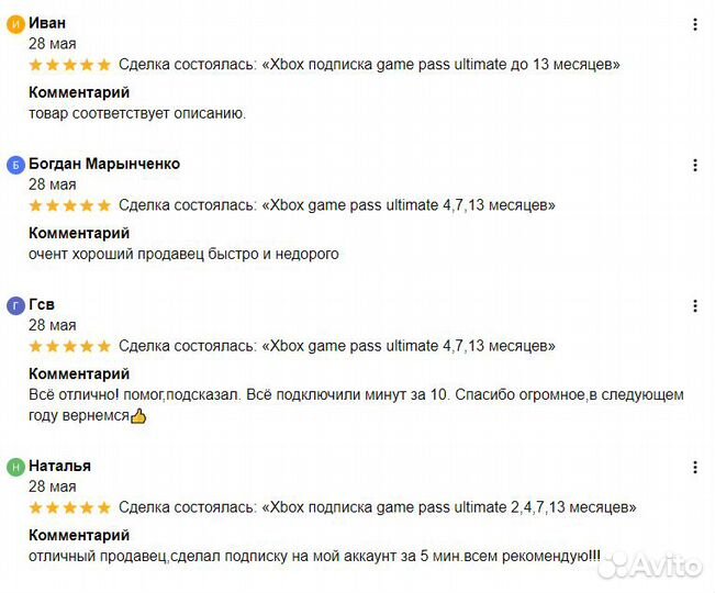 Xbox game pass ultimate 12 месяцев