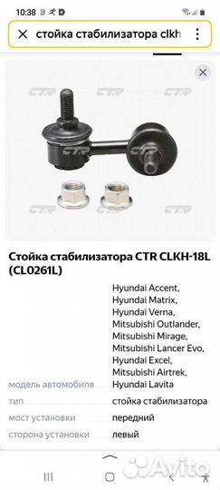 Стойки стабилизатора