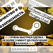 Пополнение кошелька steam России