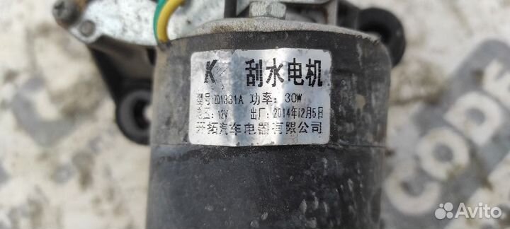 Моторчик стеклоочистителя передний Geely CK