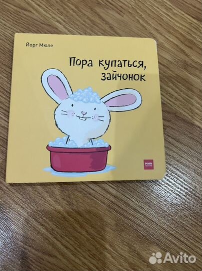 Детские картонные книги
