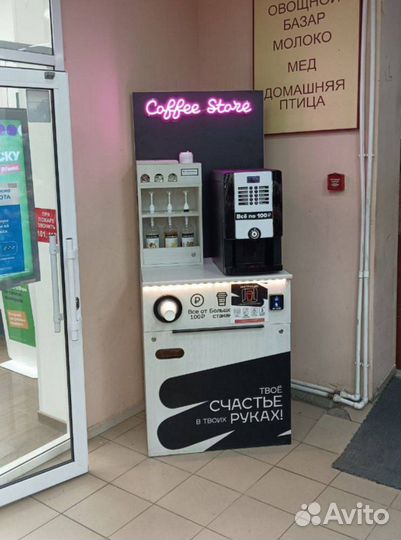 Кофейня самообслуживания