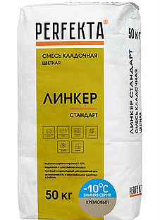 Смесь кладочная цветная Perfekta Линкер Стандарт Зимняя серия кремовый, 50 кг, 1.00 шт