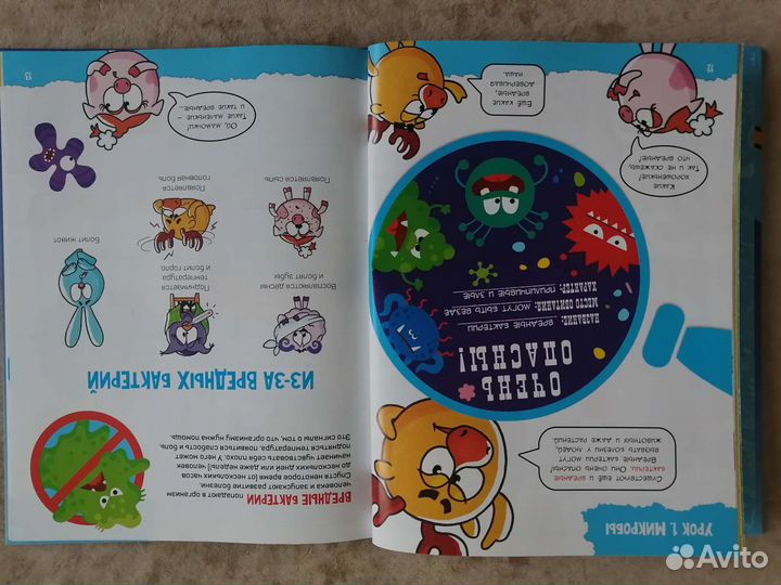 Будь здоров