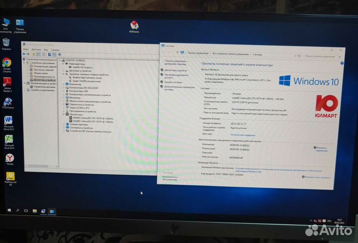 Intel Celeron 1037U, 4Гб, 250гб, HD Graphics