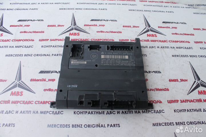 Блок водительского сиденья w221 мерседес дорест