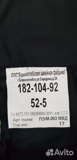 Ветро влаго защитный костюм (ввз). Новый