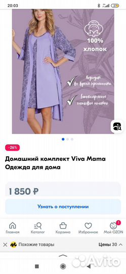 Халат и сорочка для беременных и кормящих 50