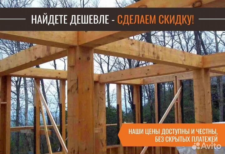 Бригада строителей