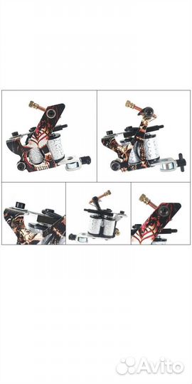 Тату машинка