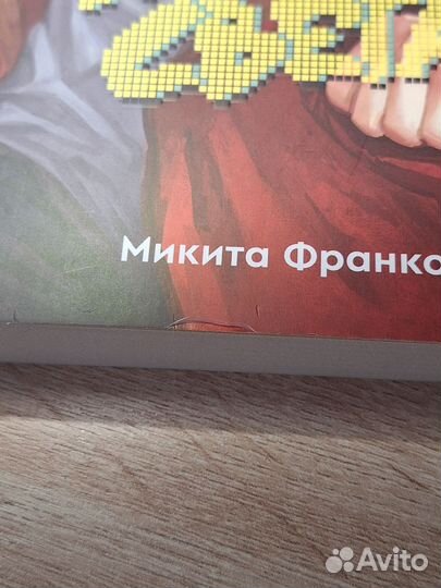 Книга Скоро конец света