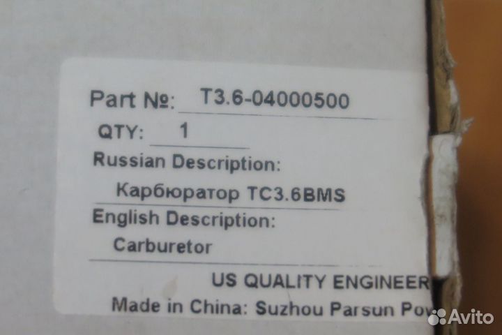 Карбюратор для лодочного мотора Toyama(Parsun)