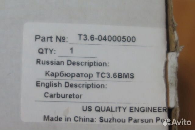 Карбюратор для лодочного мотора Toyama(Parsun)
