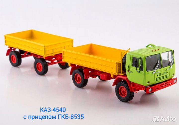 Каз-4540 с прицепом гкб-8535