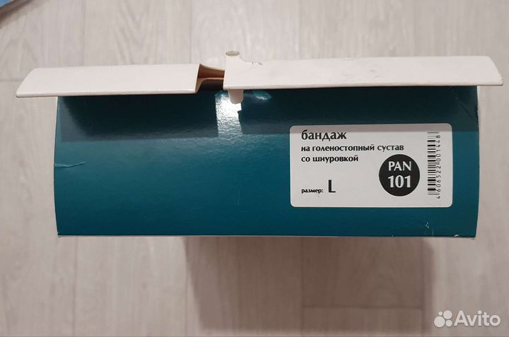 Бандаж полужесткий на голеностопный сустав orto