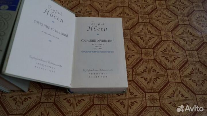 Ибсен Г. Собрание сочинений в 4-х т. Пер. с норв