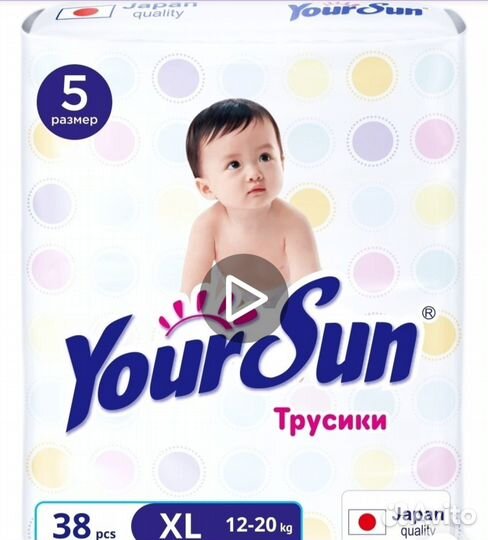 Подгузники трусики 5